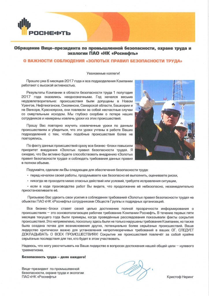 Обращение К.Неринга (pdf.io).jpg