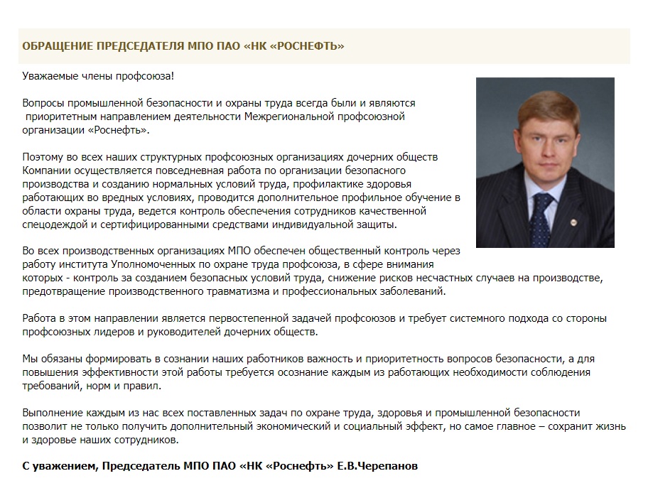 Обращение Черепанова.jpg
